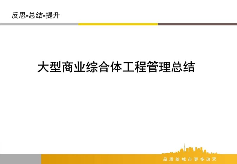 商业管理公司的使命:打造繁荣的商业生态系统