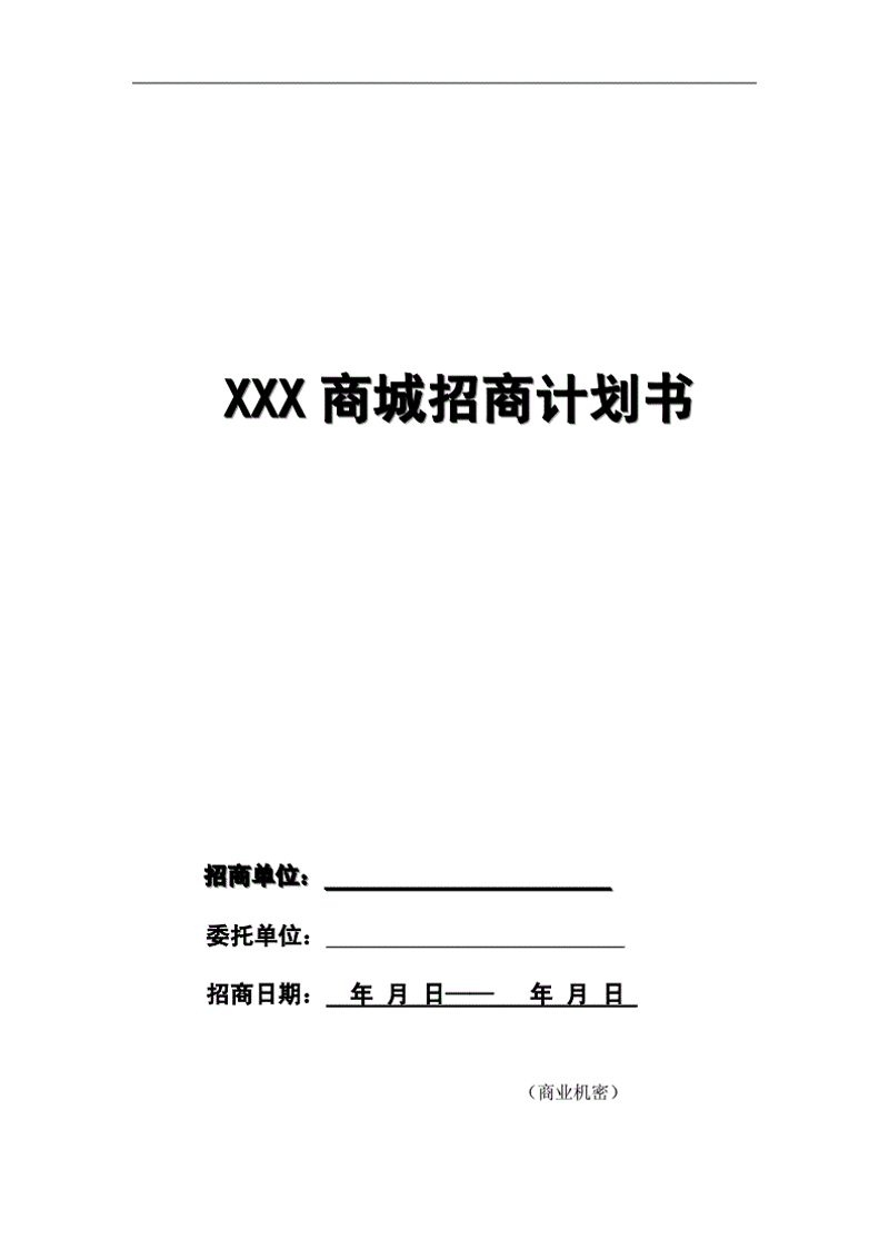 商业管理公司到底在做什么?